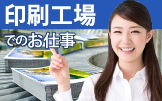 バイト先の写真